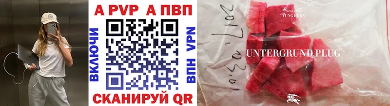 цены   Исилькуль  А ПВП Crystall 