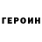 ГАШИШ VHQ Jonathan Rolland