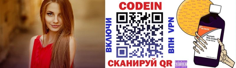 Кодеиновый сироп Lean Purple Drank  blacksprut ТОР  Исилькуль 