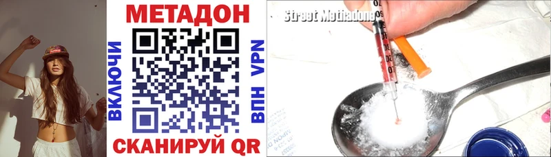 Метадон белоснежный  купить  цена  Исилькуль 